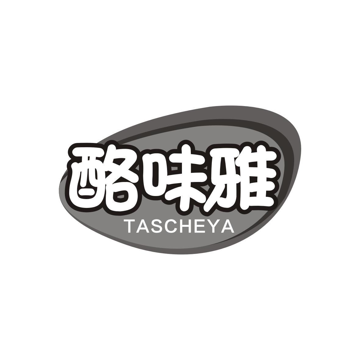 酪味雅
TASCHEYA