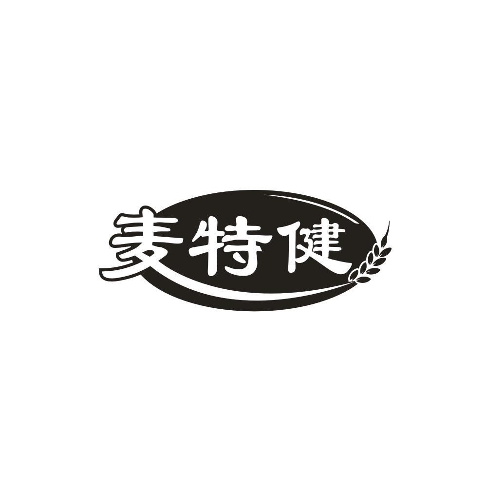 麦特健