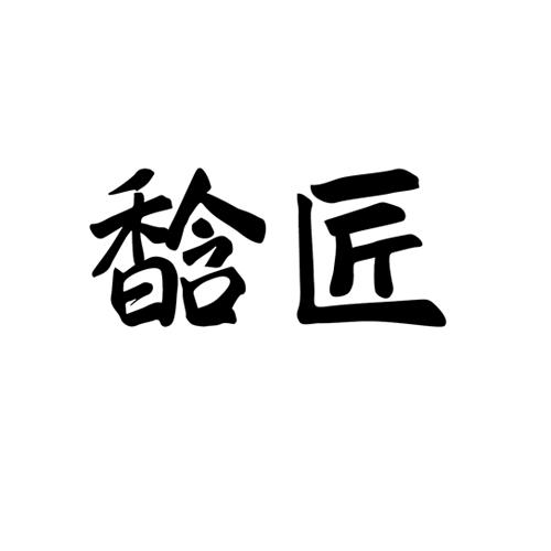 馠匠