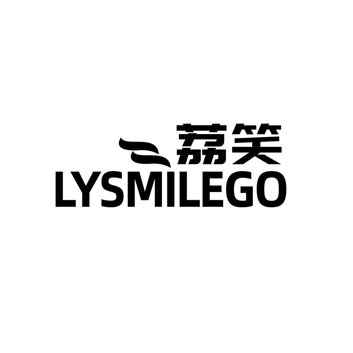 荔笑 LYSMILEGO