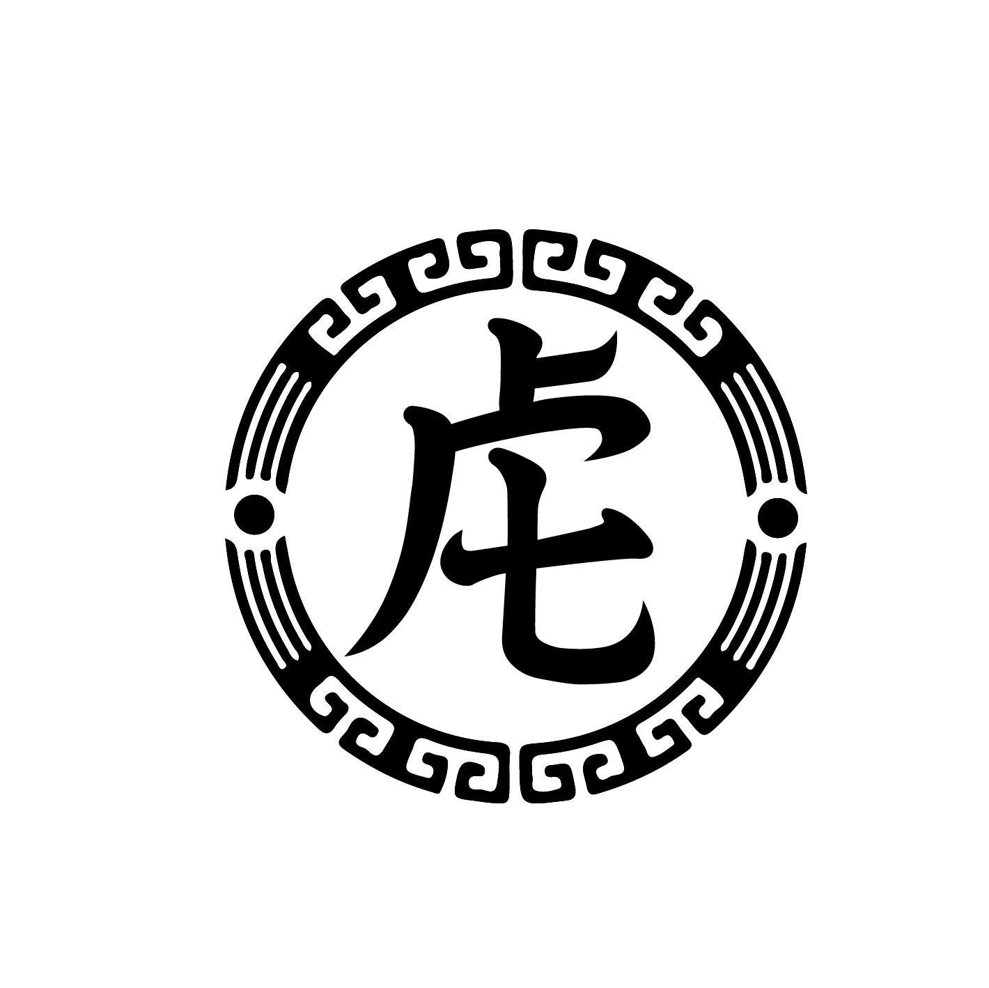 虍