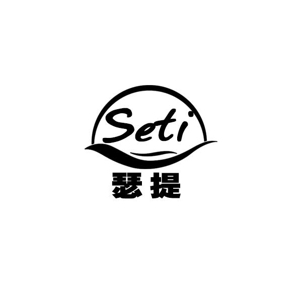 瑟提