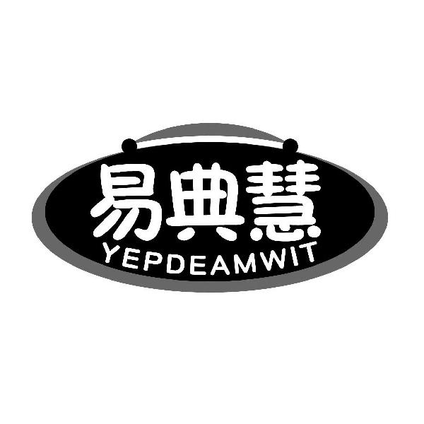 易典慧 YEPDEAMWIT