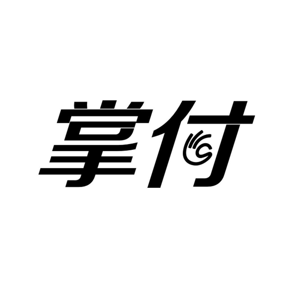 掌付