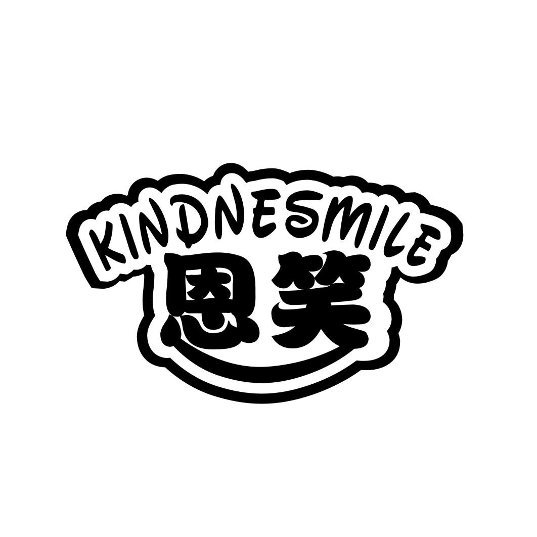 恩笑kindneSMILE