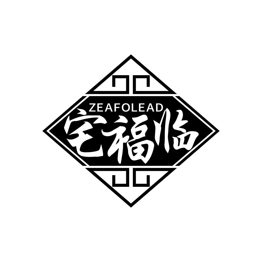 宅福临 ZEAFOLEAD