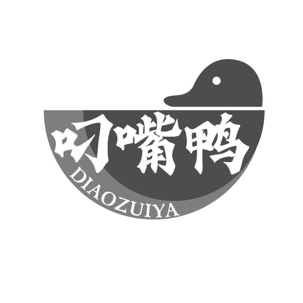 叼嘴鸭
DIAOZUIYA
