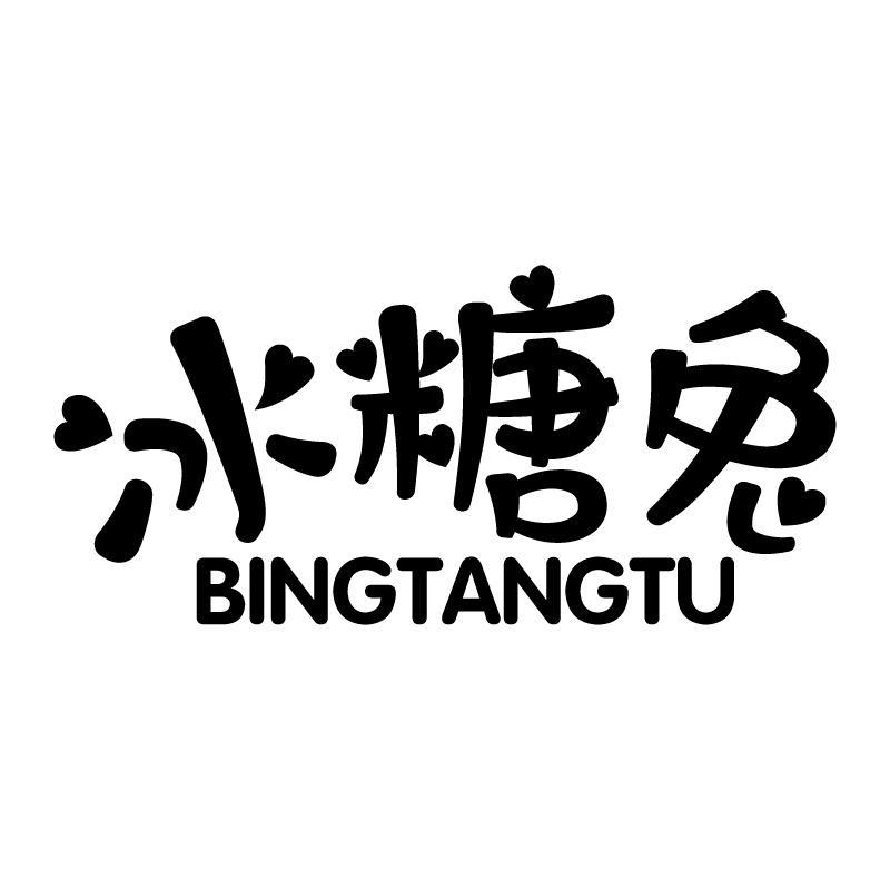 冰糖兔 