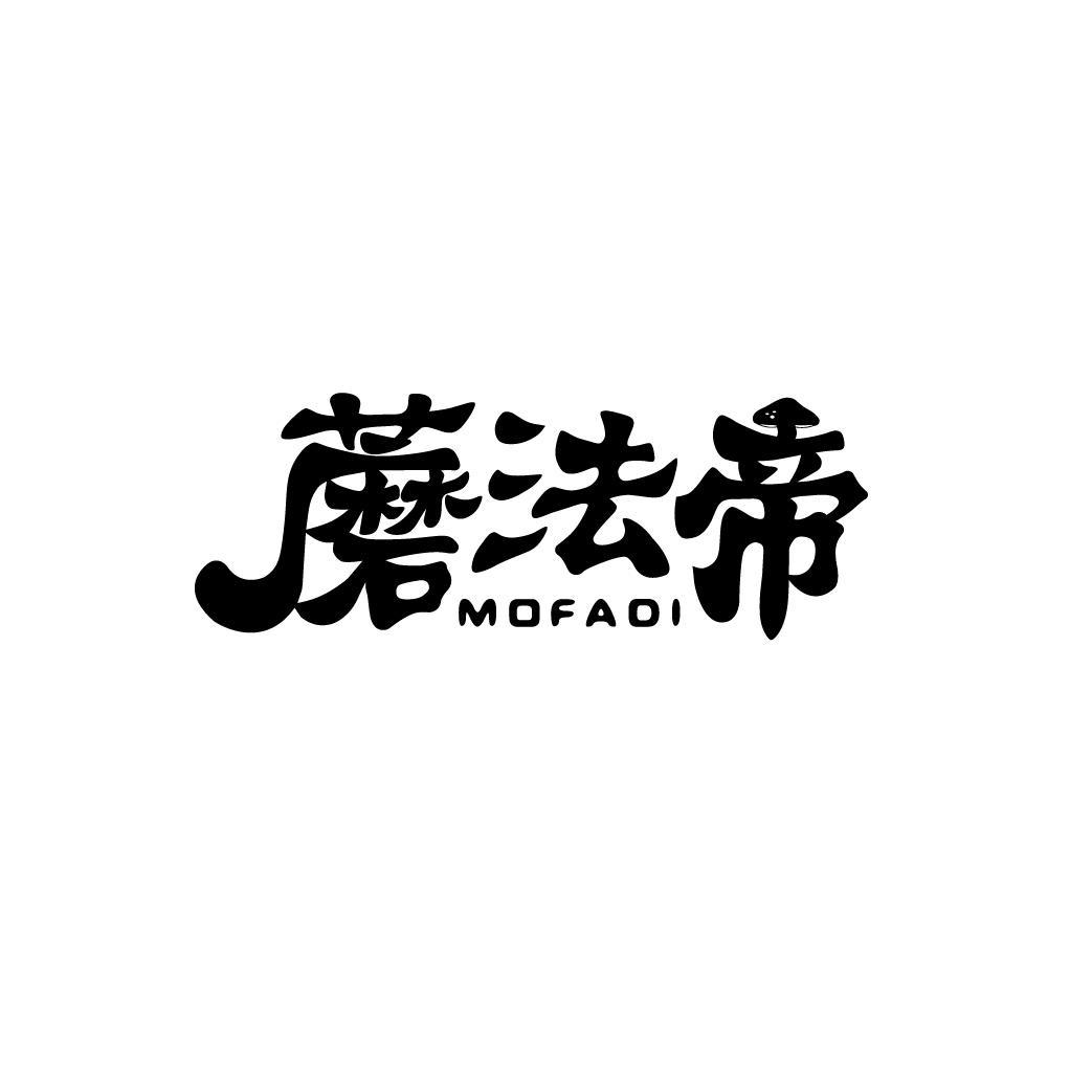 蘑法帝