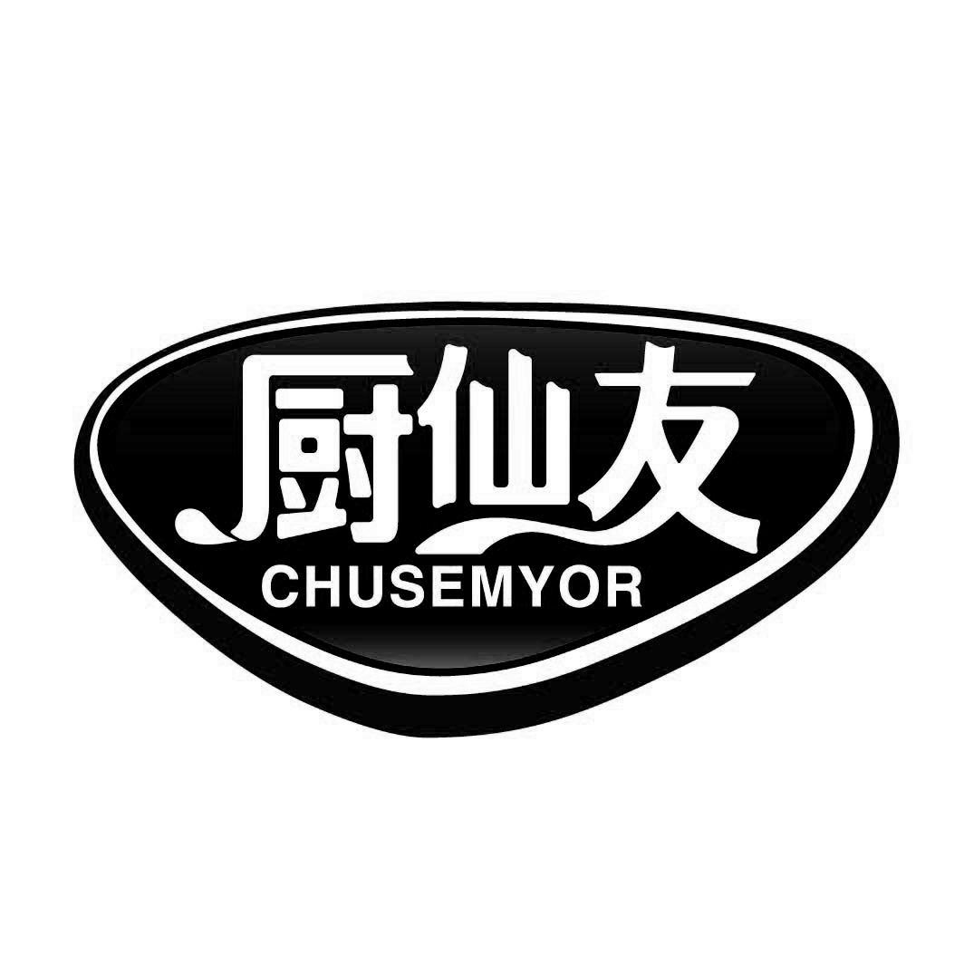 厨仙友 CHUSEMYOR