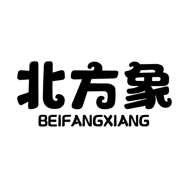 北方象 