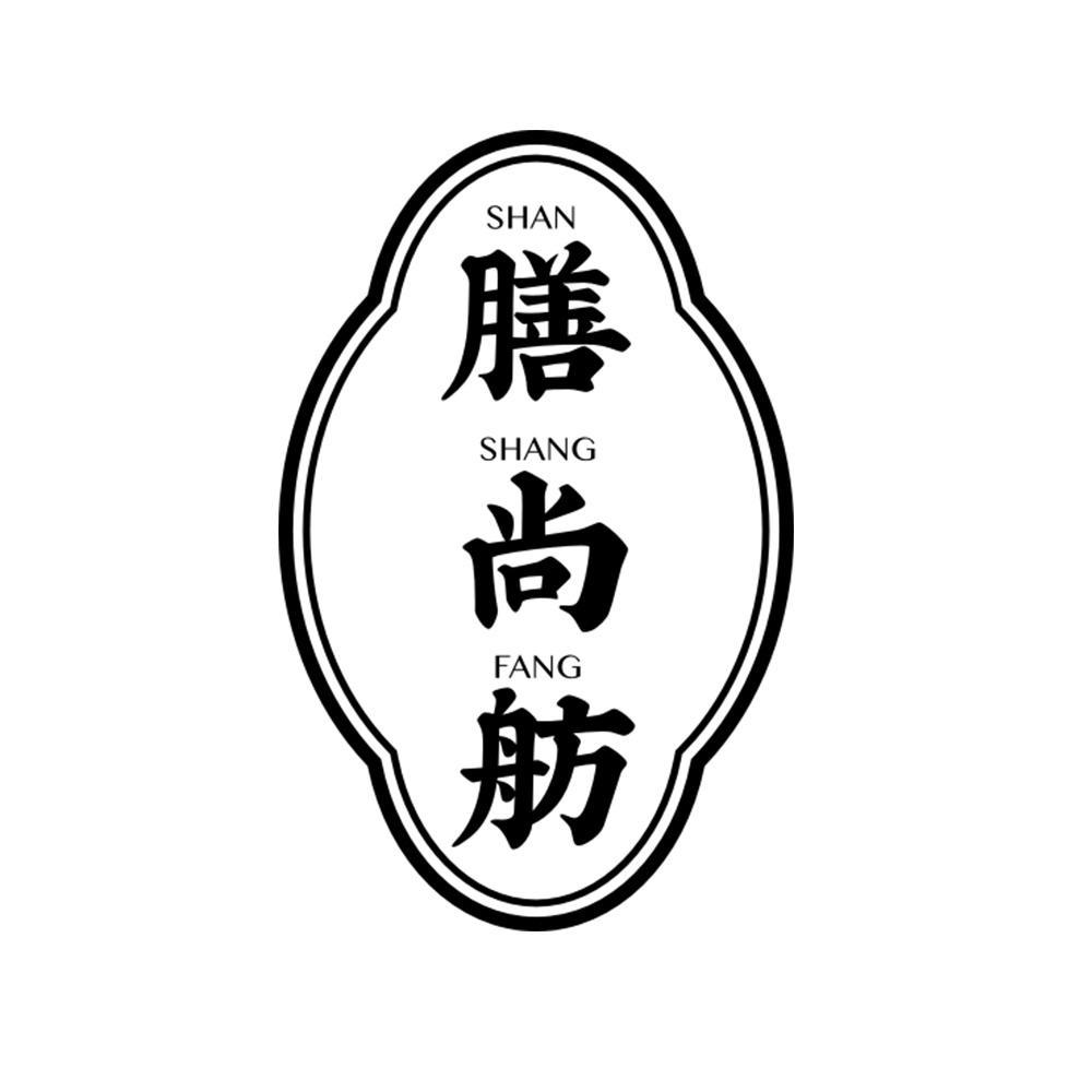膳尚舫