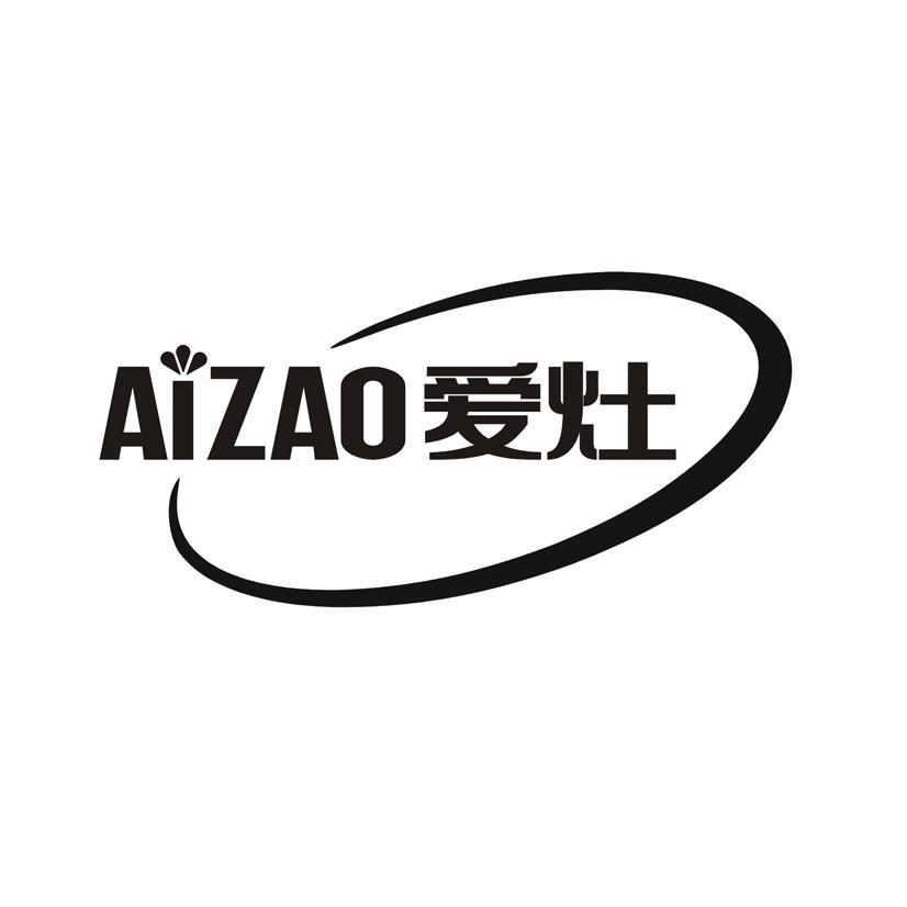 爱灶