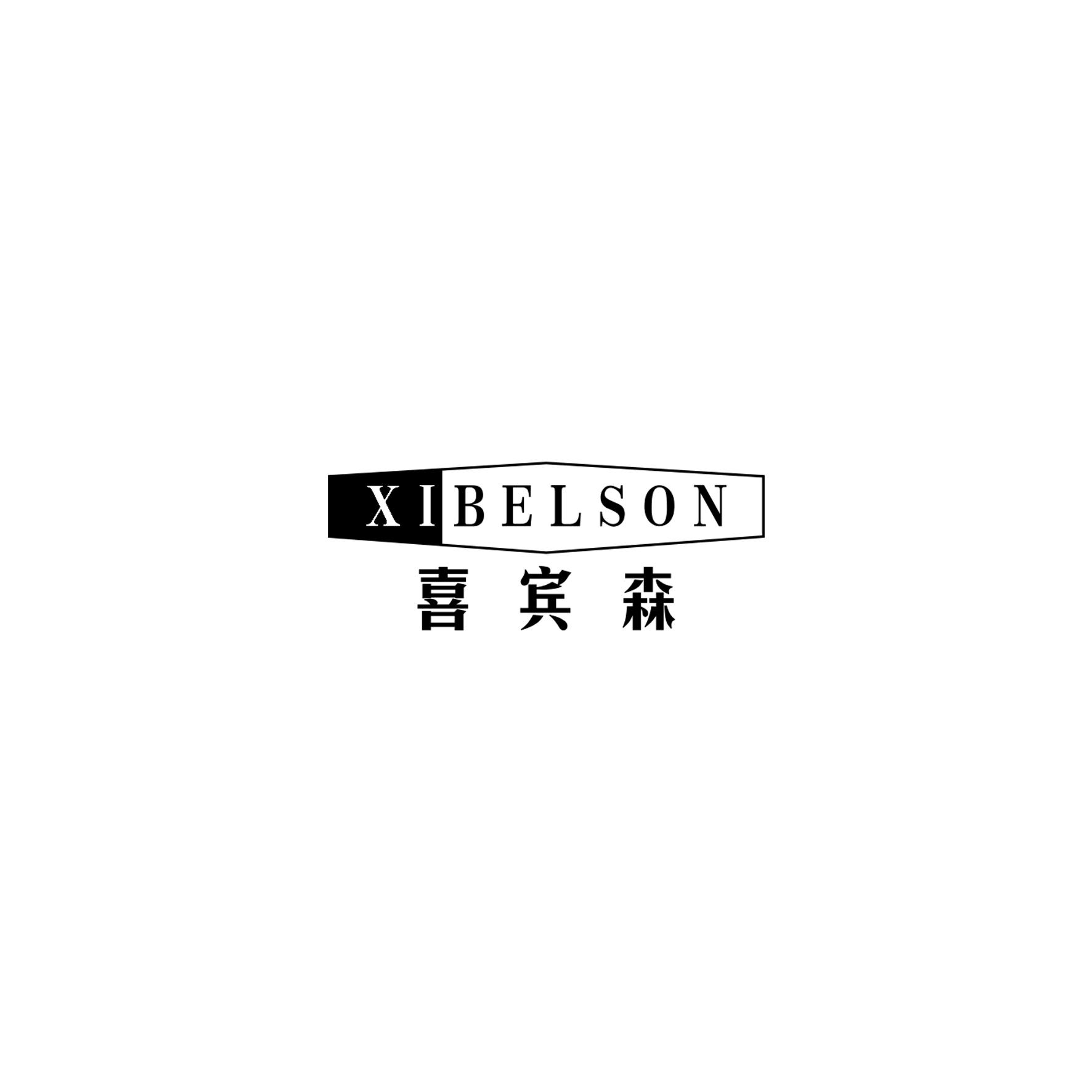 喜宾森
XIBELSON