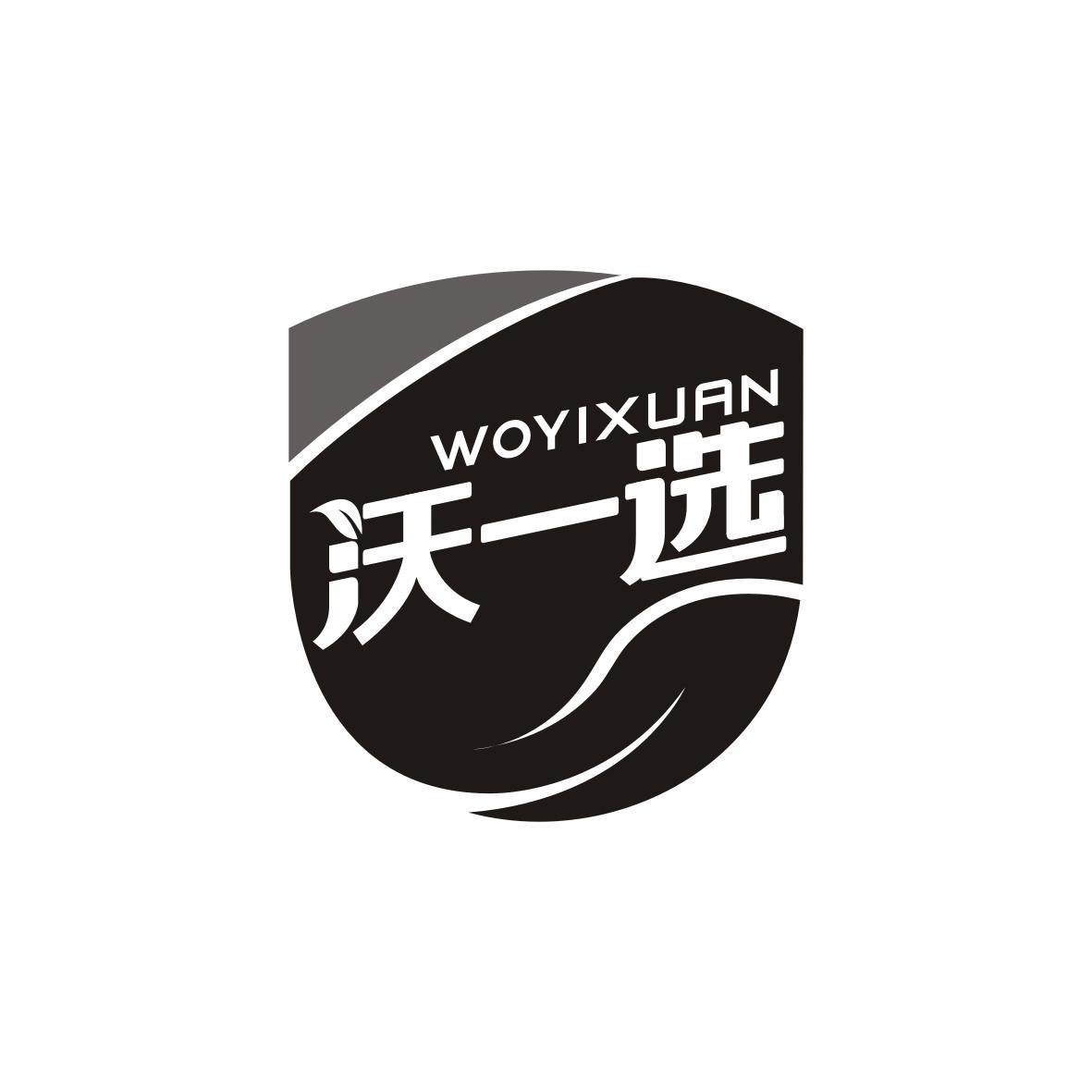  沃一选WOYIXUAN