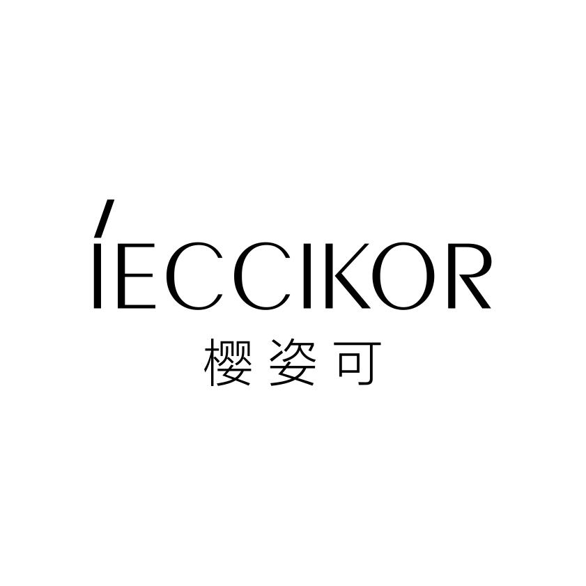 樱姿可
IECCIKOR
