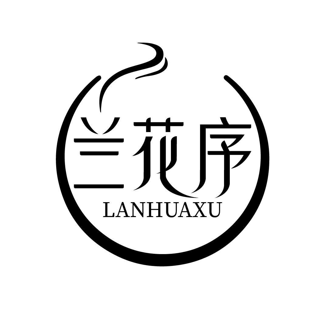 兰花序
LANHUAXU