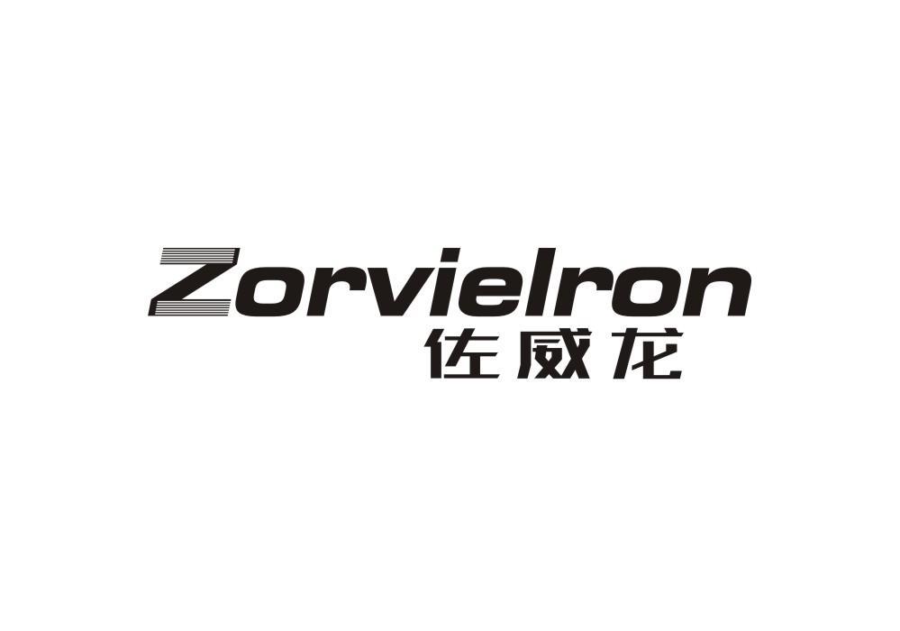 佐威龙 ZORVIELRON