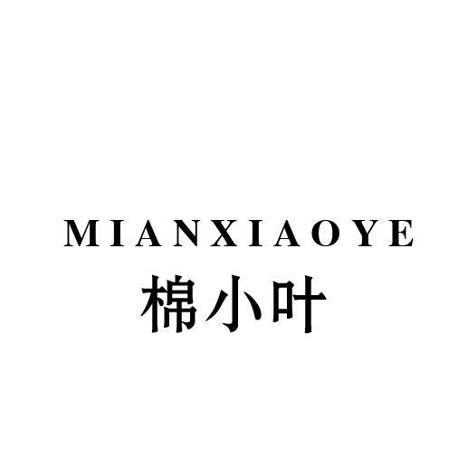 棉小叶