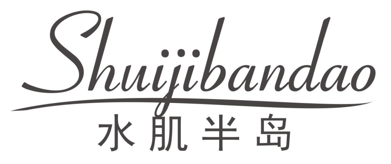水肌半岛shuijibandao