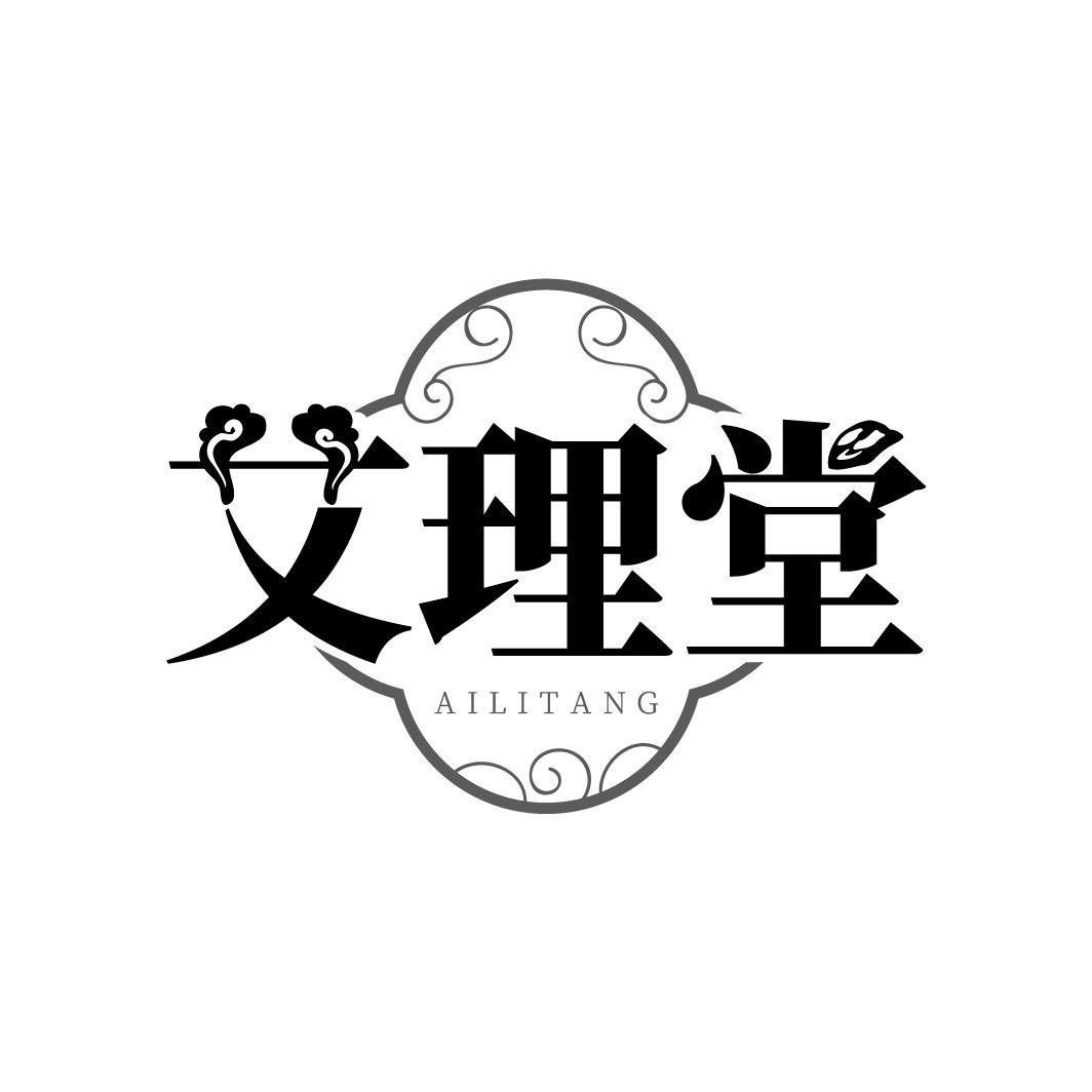艾理堂
AILITANG