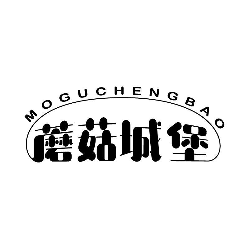 蘑菇城堡