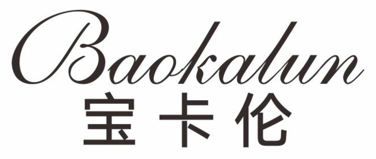 宝卡伦baokalun