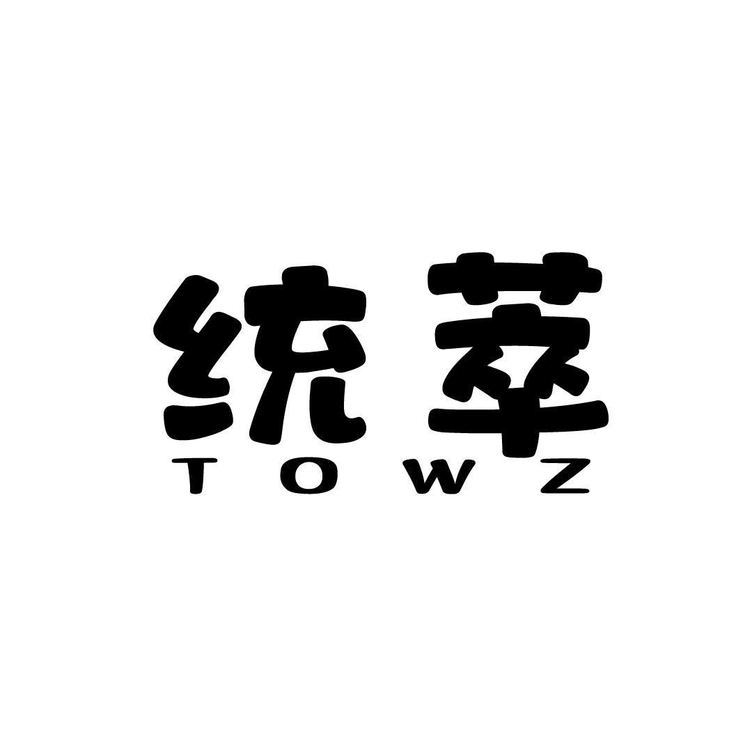 统萃 TOWZ