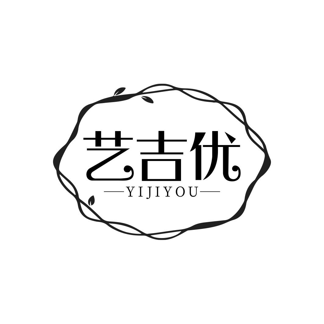 艺吉优