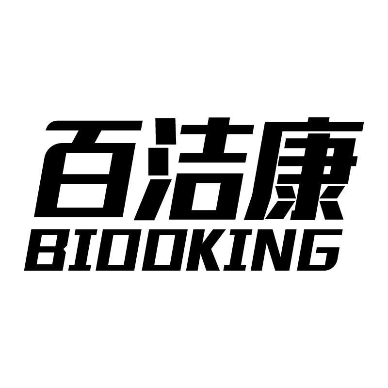百洁康 BIOOKING