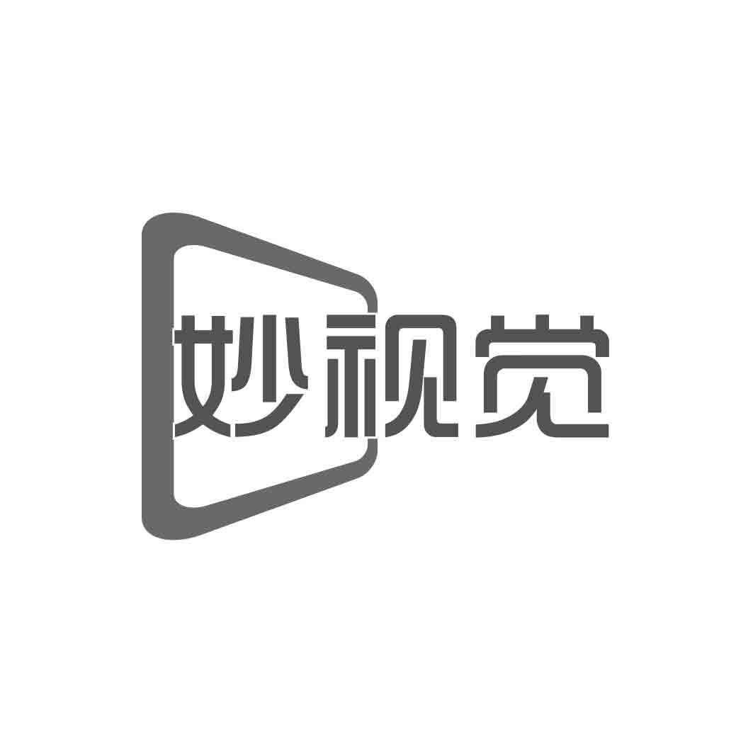 妙视觉
