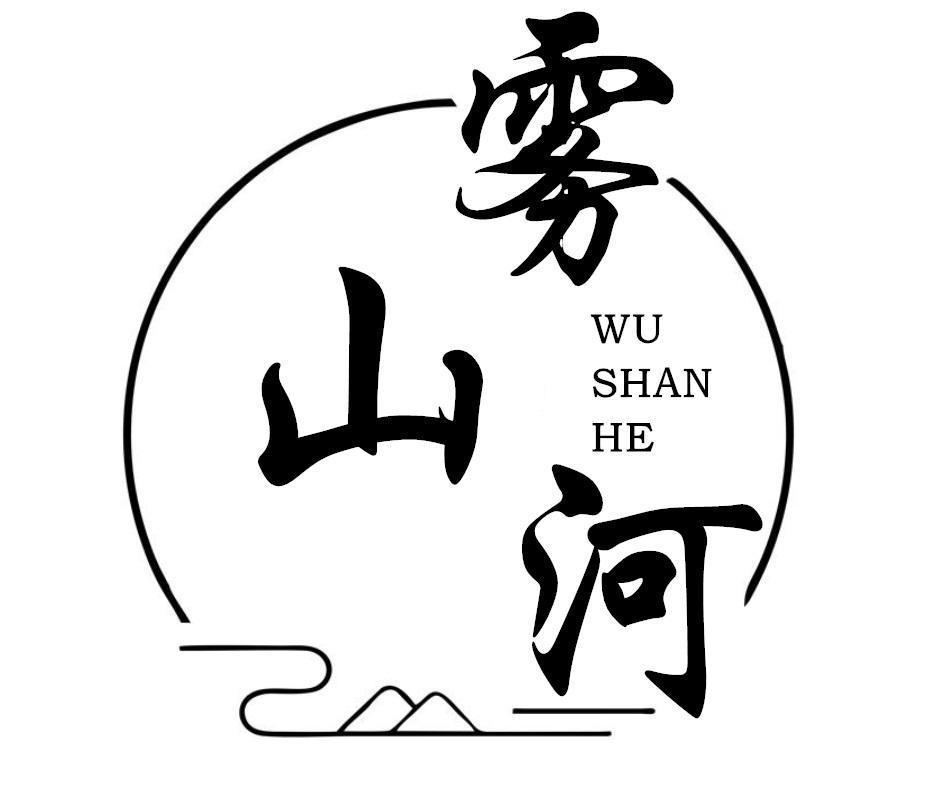 雾山河