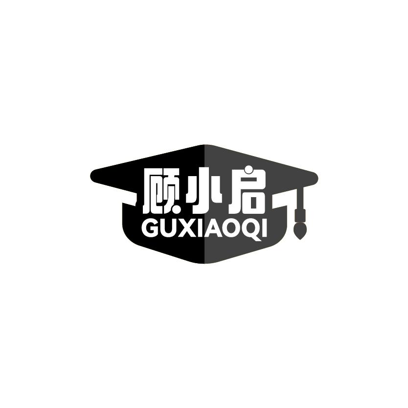 顾小启
GUXIAOQI