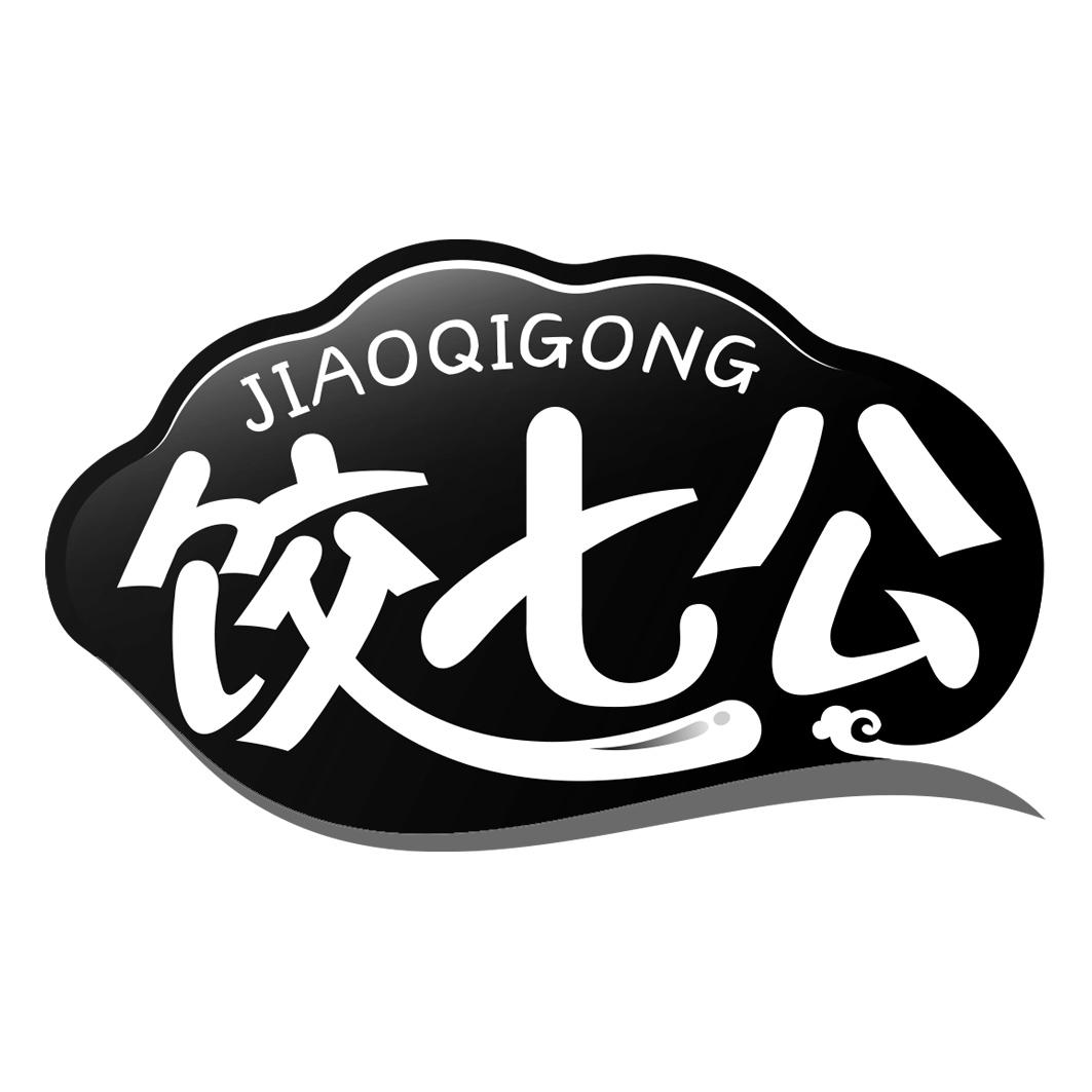 饺七公     JIAOQIGONG