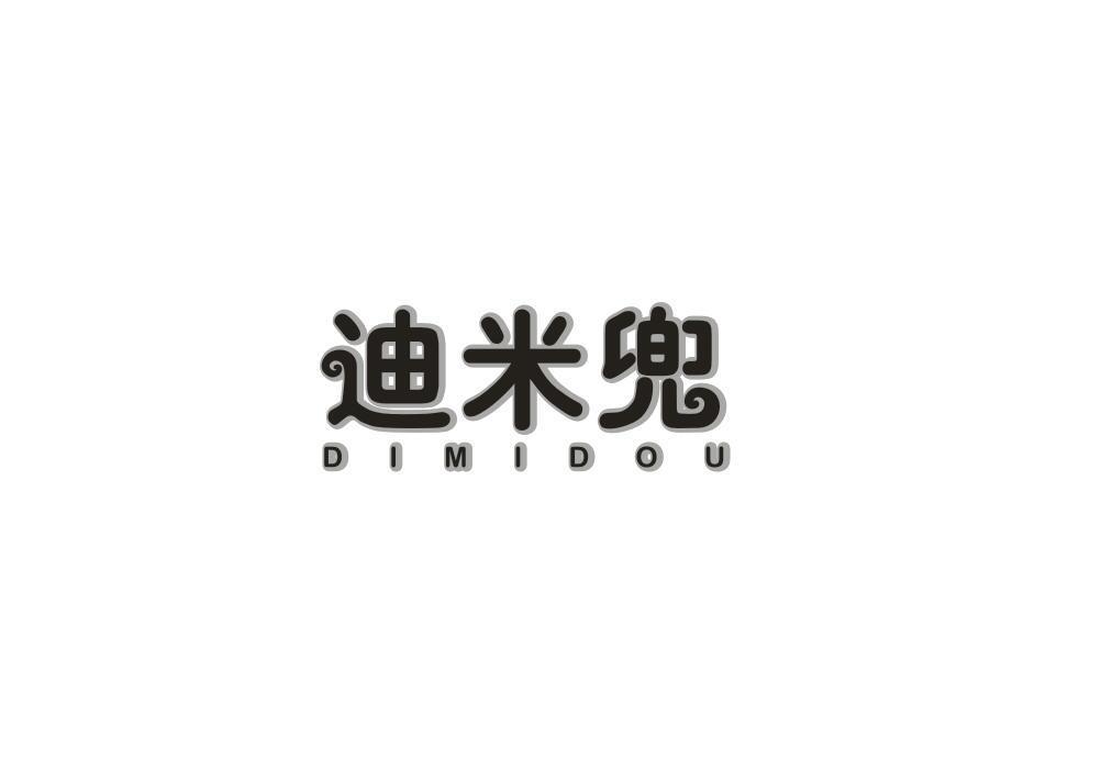 迪米兜