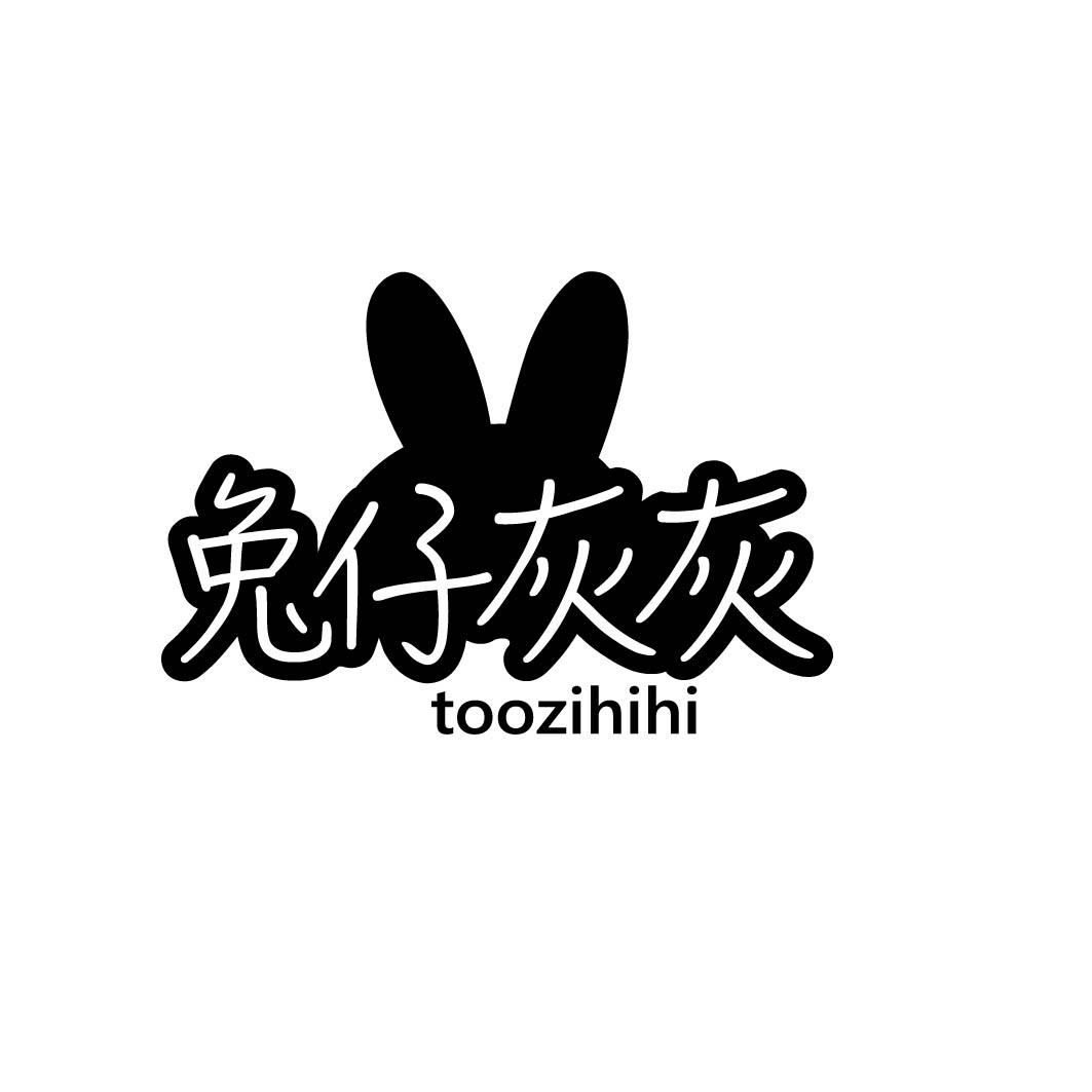 兔仔灰灰 TOOZIHIHI