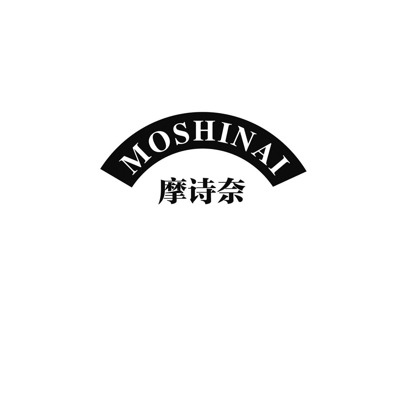 摩诗奈