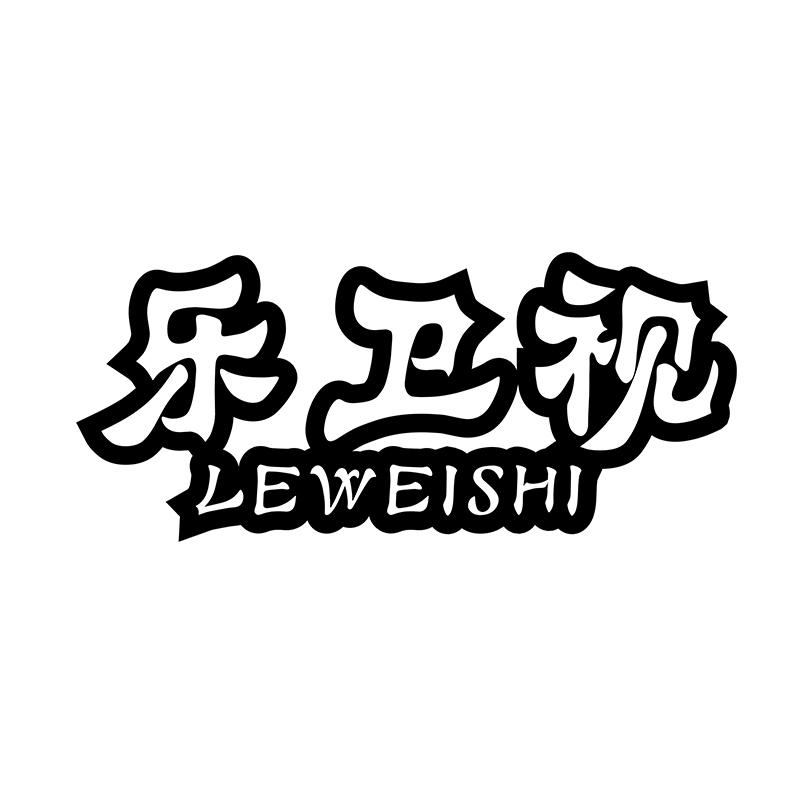 乐卫视