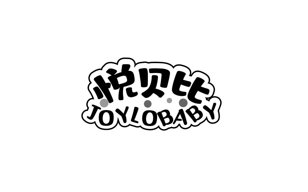 悦贝比 JOYLOBABY