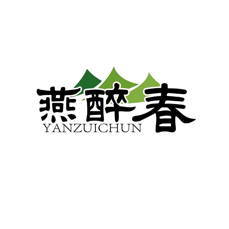 燕醉春