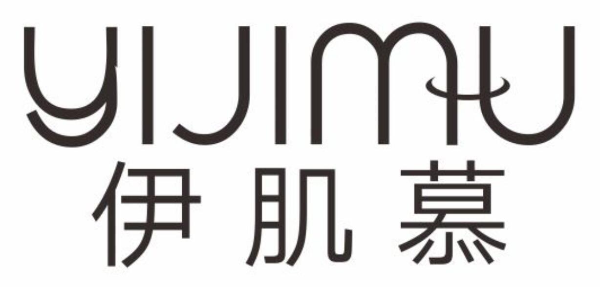 伊肌慕yijimu