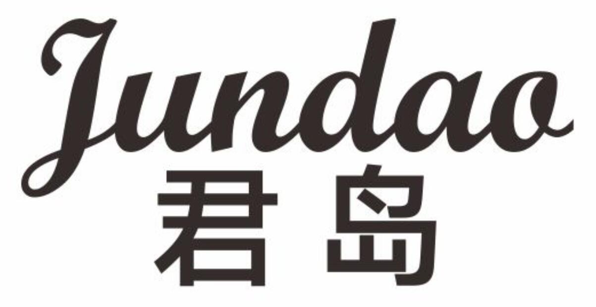 君岛jundao