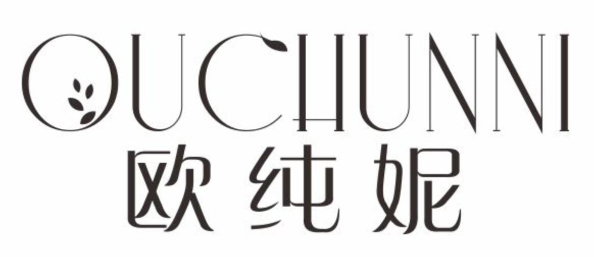 欧纯妮