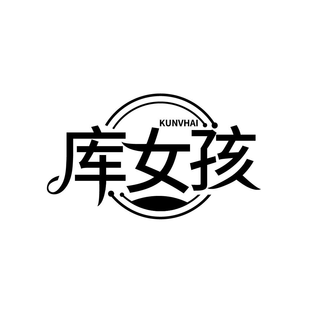 库女孩
KUNVHAI