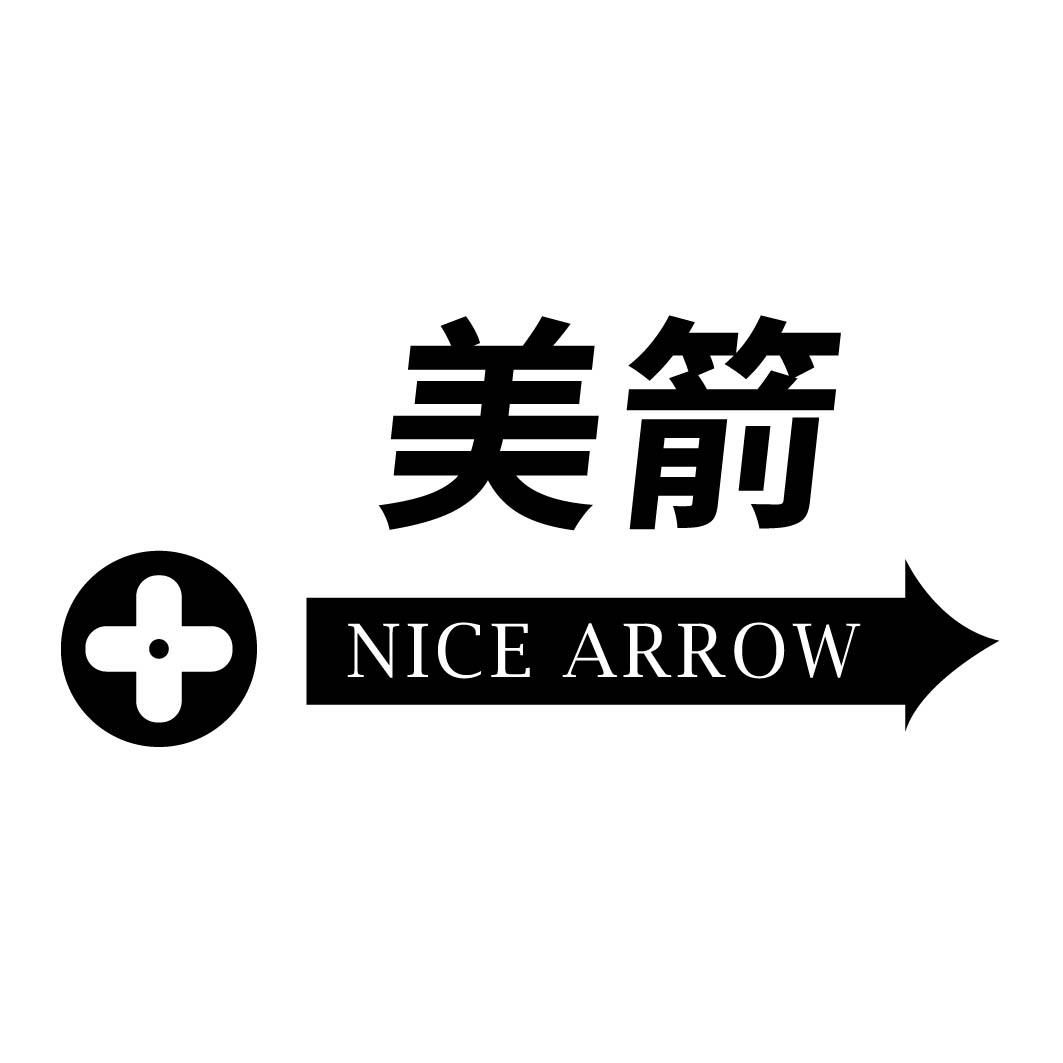  美箭 NICE ARROW