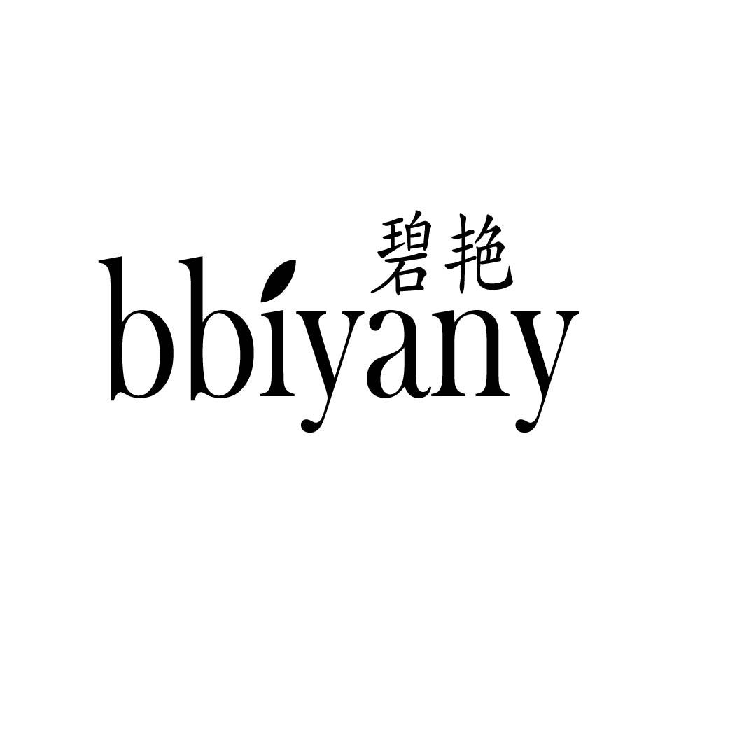 碧艳 BBIYANY