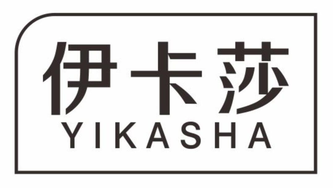 伊卡莎yikasha