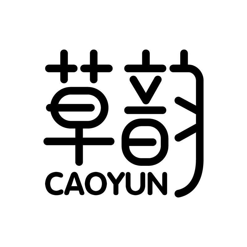 草韵