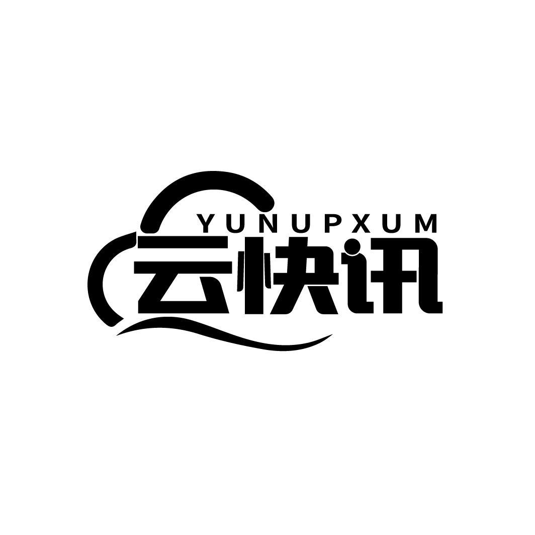 云快讯
YUNUPXUM