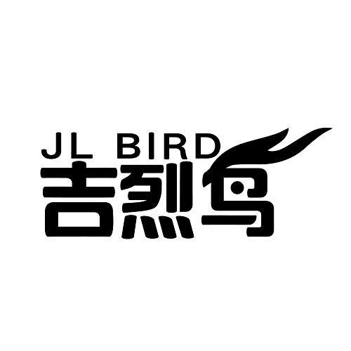 JL BIRD
吉烈鸟